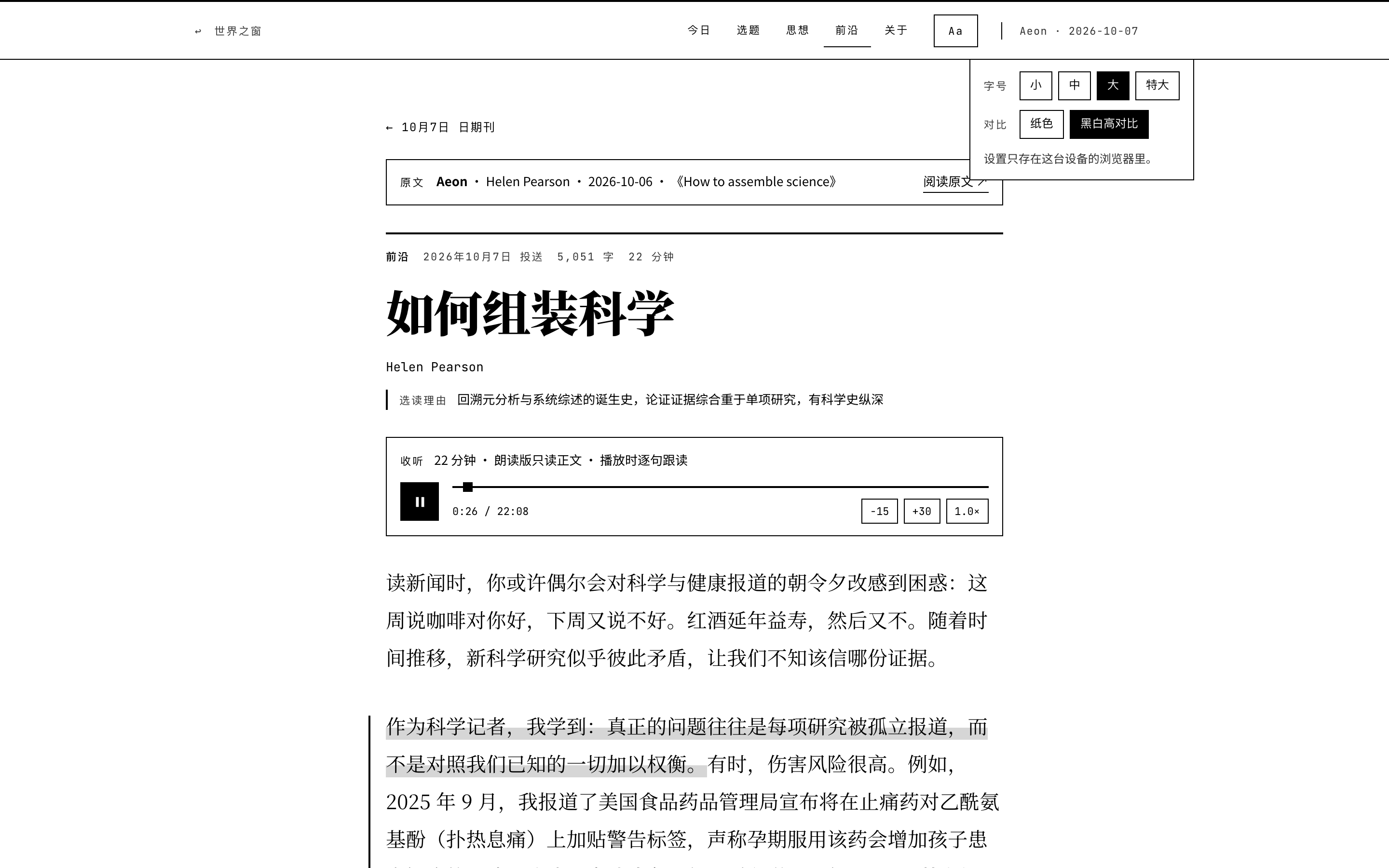 水墨屏浏览器阅读友好(小汤推荐打开方式)